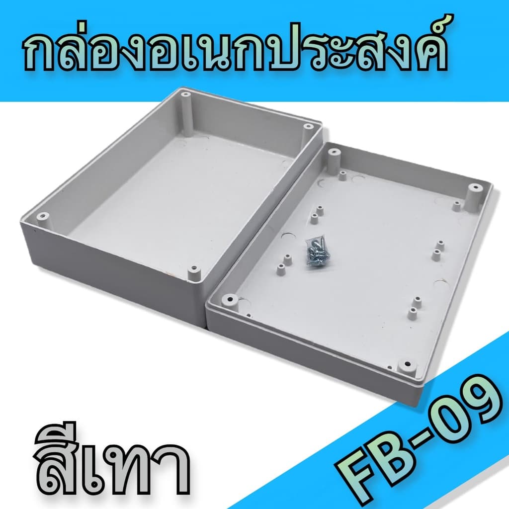 กล่องอเนกประสงค์ BLS-FB09 ขนาดภายนอก129x192x66mm สีดำ,เทา ใช้ใส่อุปกรณ์อิเล็กทรอนิกส์งานไฟฟ้าและอิเล็กฯ รูปที่ 4