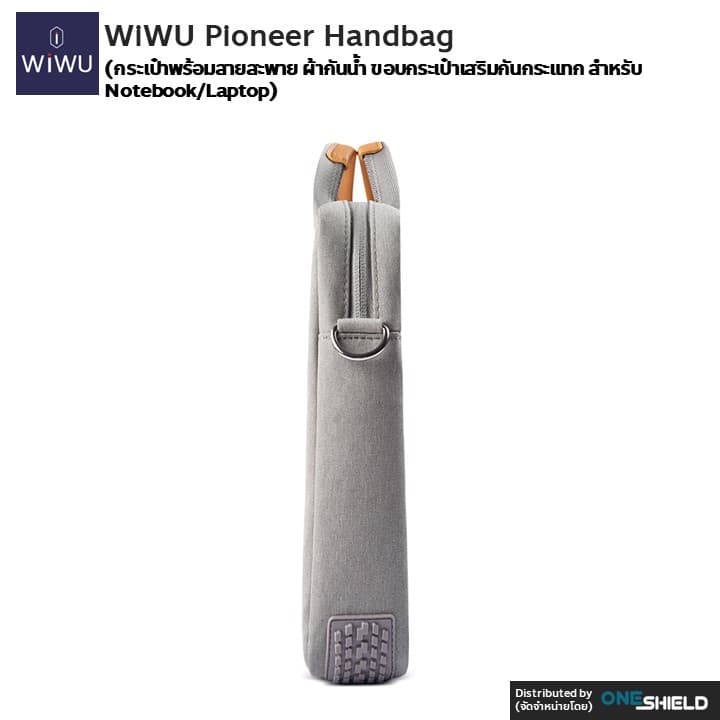 กระเป๋า WiWU Pioneer Handbag Bag [กระเป๋าพร้อมสายสะพาย ผ้ากันน้ำ ขอบกระเป๋าเสริมกันกระแทก สำหรับ Notebook/Laptop] รูปที่ 4
