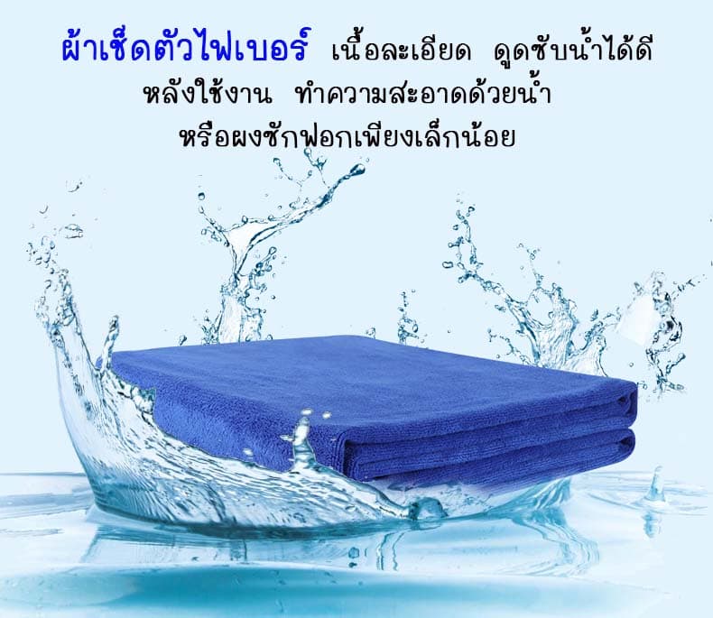 ผ้าเช็ดรถ ผ้าไมโครไฟเบอร์ 70x140cm สําหรับทําความสะอาดรถยนต์ ดูดซับน้ำได้ดี ผืนใหญ่ รูปที่ 4