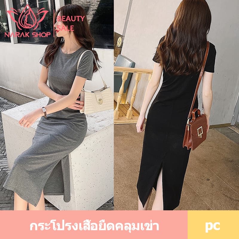 กระโปรงเสื้อยืดคลุมเข่า ชุดเดรสยาวคลุมเข่าสีพื้น ชุดเดรสผู้หญิงแขนสั้นคอกลม งานผ้ายืดตามตัว ใส่สบาย รูปที่ 1