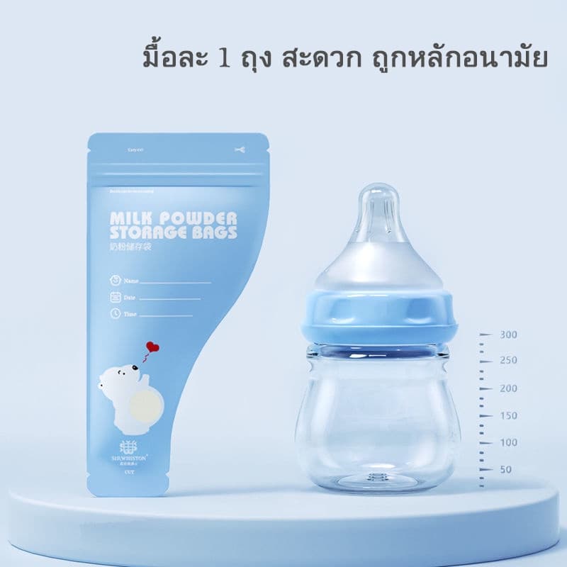 ถุงแบ่งนมผง 30ใบ/กล่อง ถุงเก็บนมผงแบบใช้แล้วทิ้ง ยับยั้งแบคทีเรีย แบบพกพา รูปที่ 2