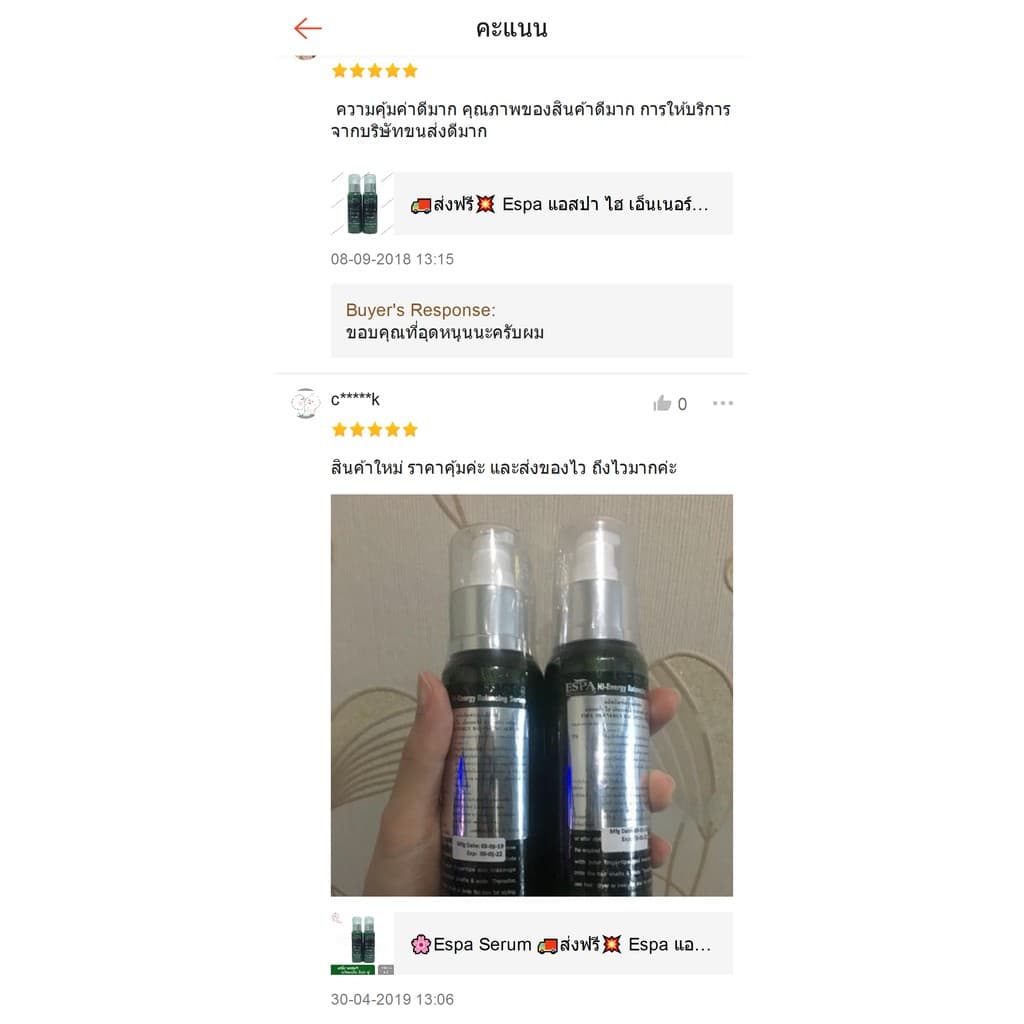 Espa Serum แอสปา ไฮ เอ็นเนอร์จี บาลานซิ่ง เซรั่ม นุ่ม ลื่น หอม 110 มล. รูปที่ 5