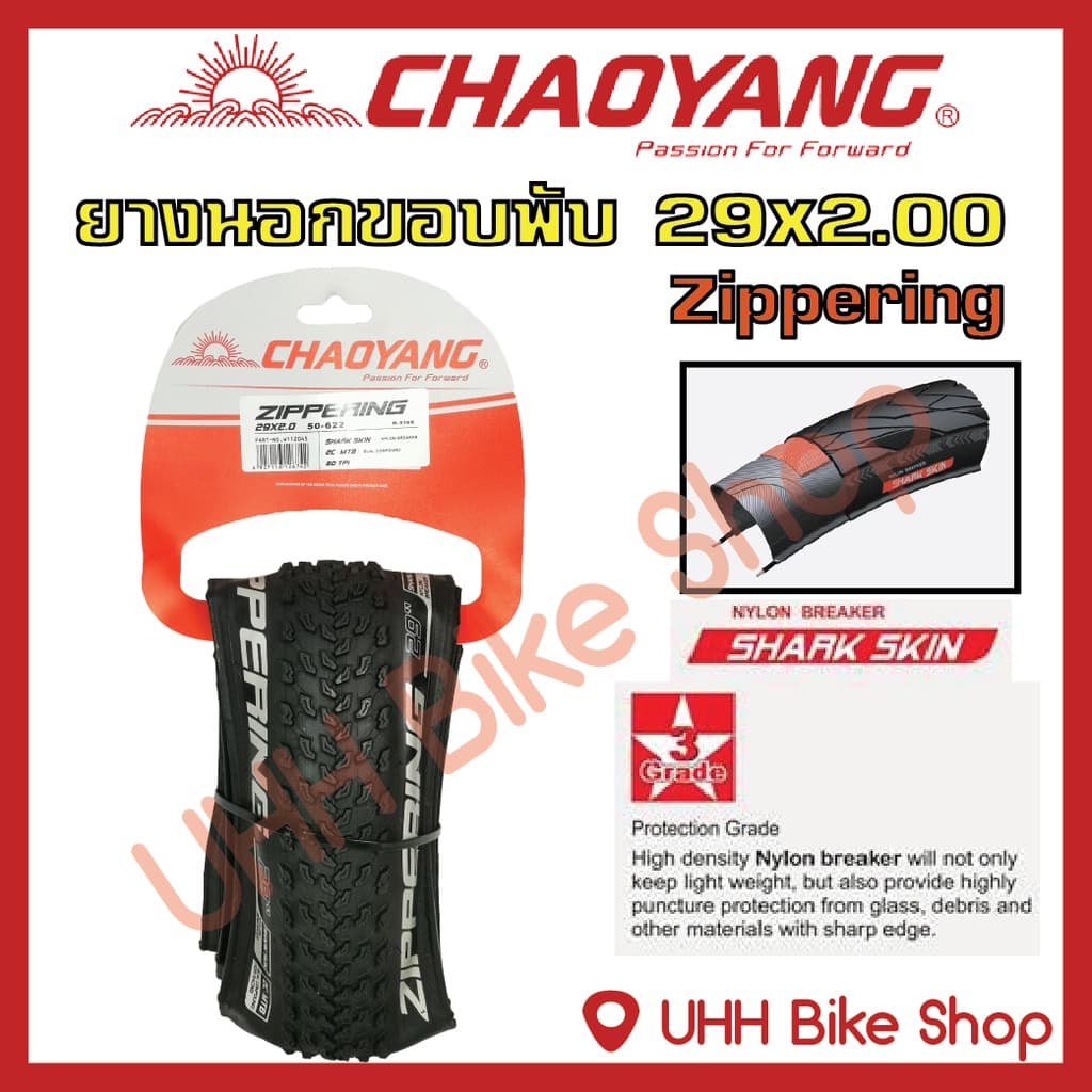 ยางนอกจักรยาน CHAOYANG 29x2.00 ลายZIPPERING รูปที่ 1