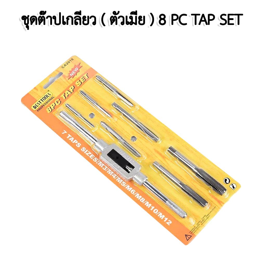 ชุดต๊าปเกลียว DIE / TAP 8 ตัวชุด M3-M12 รูปที่ 6