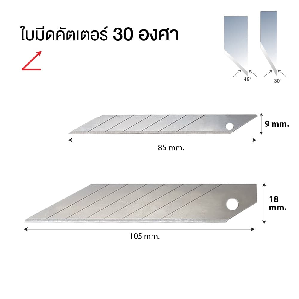 SUPER BLADE ใบมีดคัตเตอร์ ใบคัตเตอร์ 45 องศา / 30องศา สำหรับ มีดคัตเตอร์เล็ก ใหญ่ รูปที่ 2