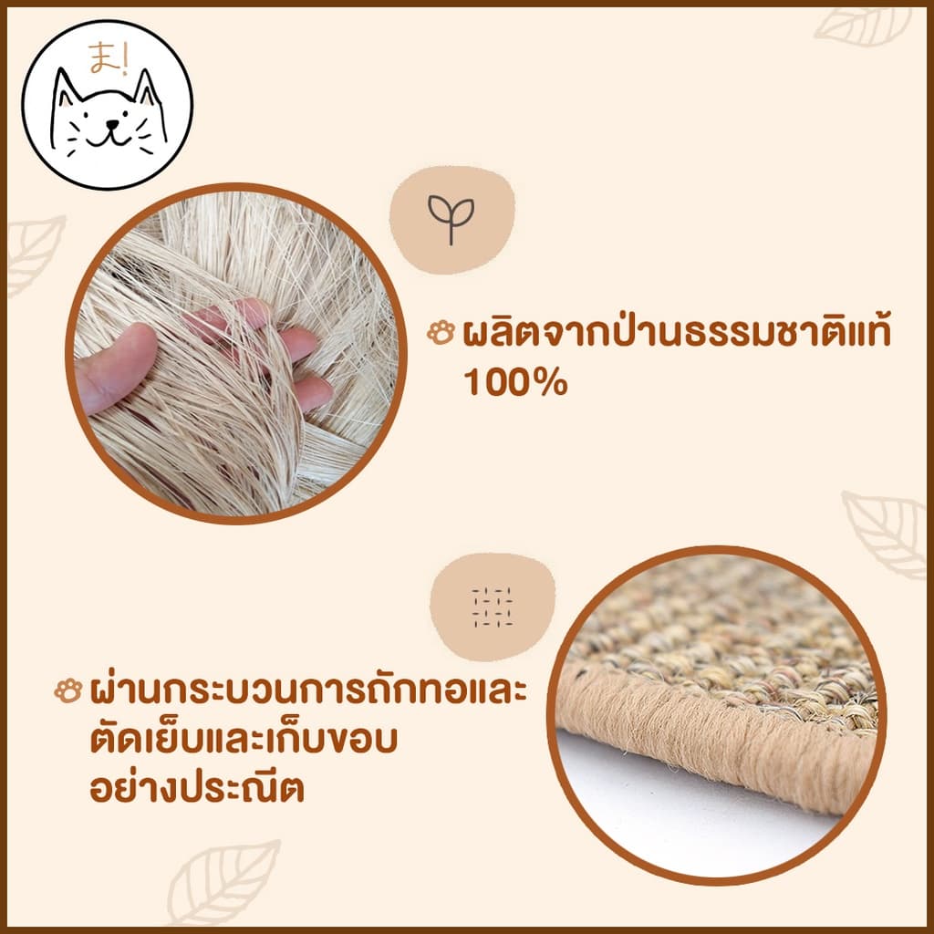 KUMA まพรมลับเล็บแมว S-XXL ที่ลับเล็บแมว เสื่อลับเล็บแมว แผ่นลับเล็บแมว กันข่วน ของเล่นแมว ที่นอนแมว กันข่วน Cat Mat รูปที่ 2