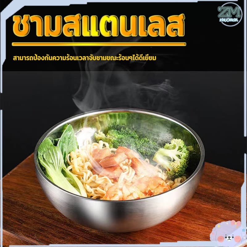 ชามสเตนเลส ชามเกาหลี 304สแตนเลส อย่างดี ไม่ขึ้นสนิม ทนทานต่อการใช้งาน ทำความสะอาดง่าย รูปที่ 9