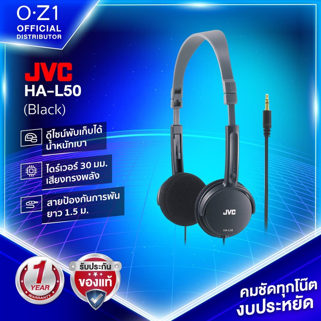 JVC HA-L50 หูฟังครอบหู On-Ear พับได้ ใส่สบาย ไดร์เวอร์ 30 มม. เสียงทรงพลัง รูปที่ 1