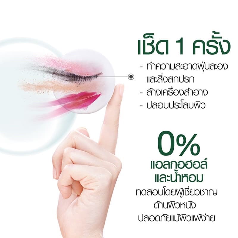 การ์นิเย่ ไมเซล่า ออยล์-อินฟิวส์ Garnier Micellar Oil-Infused 400 ml. รูปที่ 3