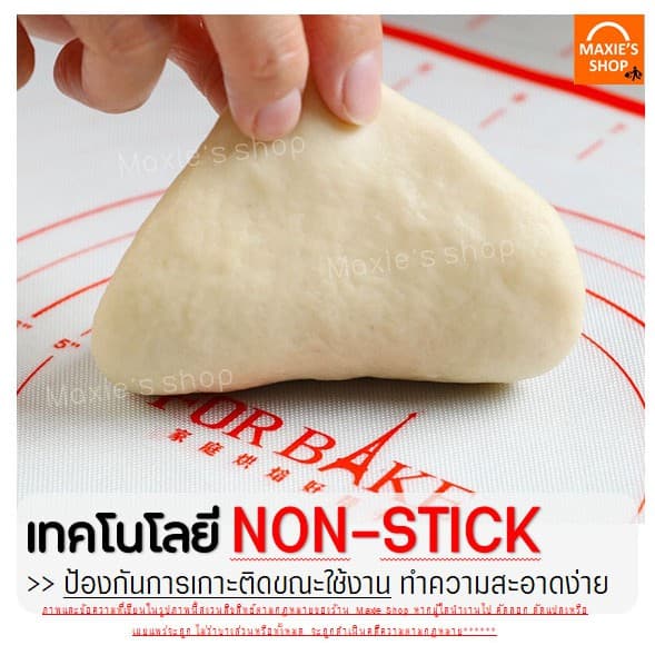 แผ่นรองนวดแป้งเกรด A รุ่นไฟเบอร์กลาส มีให้เลือก3ขนาด! แผ่นซิลิโคนรองนวดแป้ง รองนวดซิลิโคน รูปที่ 8
