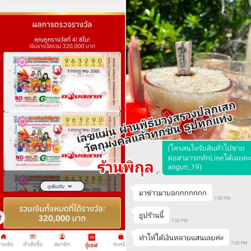 ส่งด่วนทุกวันธูปท้าวเวสสุวรรณสีแดง/ธูปไอ้ไข่/พญานาค/ธูปพระพิฆเนศ ปฏิทิน ธูปท้าวเวส ธูปขอหวย ธูปหวย รูปที่ 4