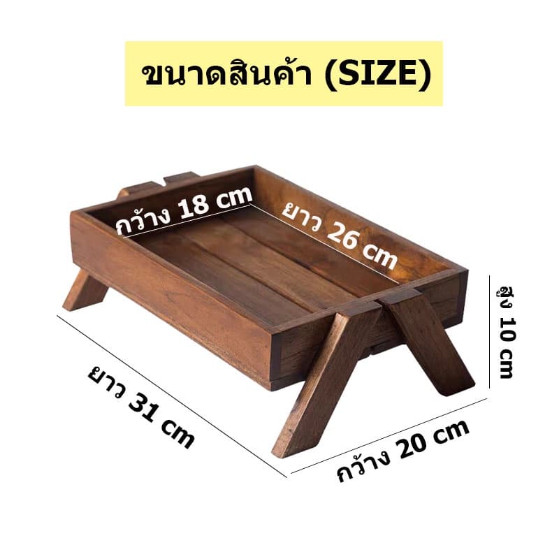 THAILUCKY ถาดวางผลไม้ มีขา ถาดใส่ของ ทรงเอ ตกแต่งร้านอาหาร ร้านกาแฟ รูปที่ 3