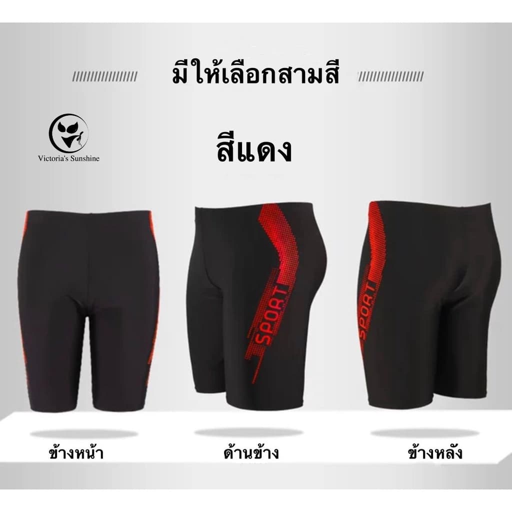 ในไทย กางเกงว่ายน้ำกีฬาผู้ชาย 3 สี 2XL-5XL กางเกงว่ายน้ําชาย#9992 รูปที่ 4