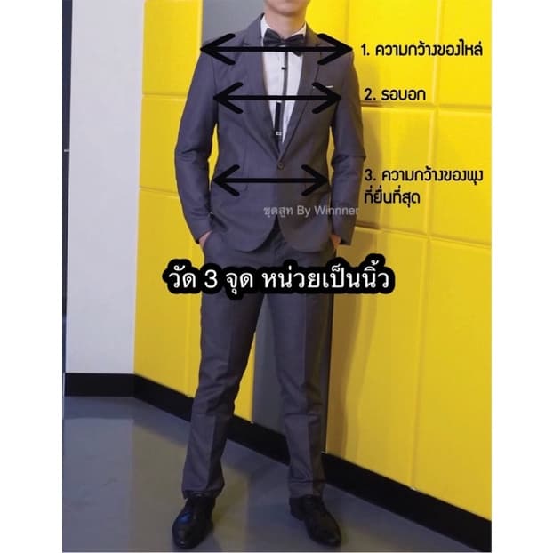จากไทย ใหญ่สุด อก 46” กางเกง 40” ชุดสูทผู้ชาย สีเบจ / ครีมอ่อน / น้ำตาล / กากี รูปที่ 9