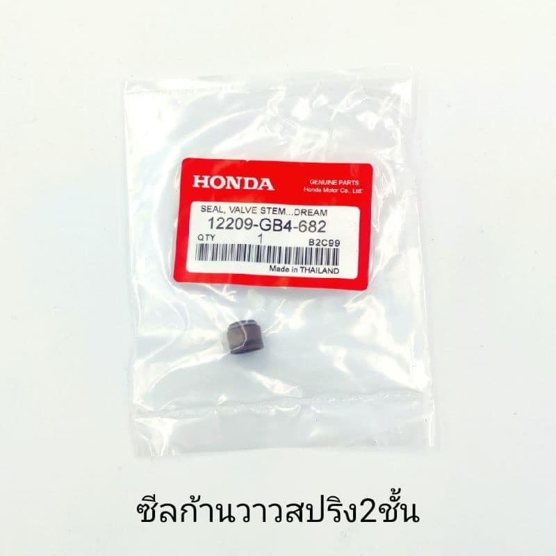 ซีลก้านวาว wave100 wave125 wave110i dream รูปที่ 1