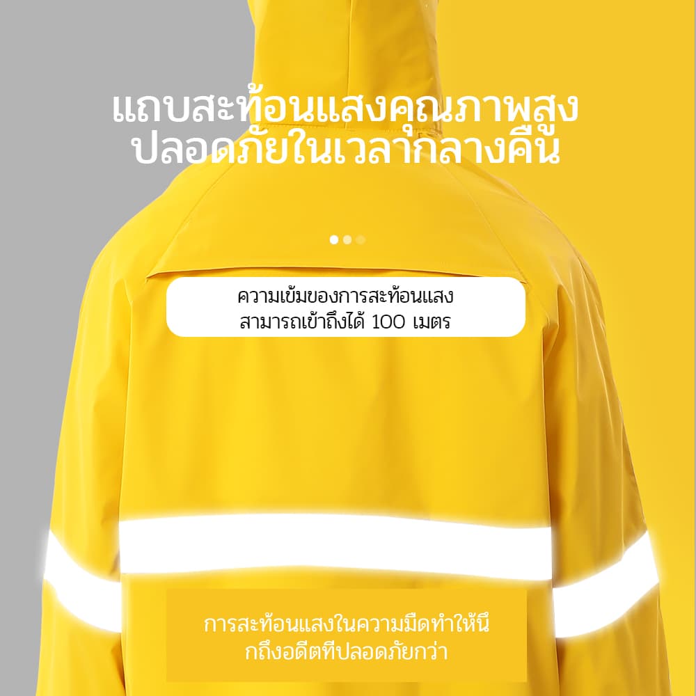 ชุดกันฝน เสื้อ กางเกง Raincoat Suit เสื้อกันฝนหนา สมีแถบสะท้อนแสง รุ่น หมวกติดเสื้อ สีเหลือง เสื้อกันฝนผู รูปที่ 3