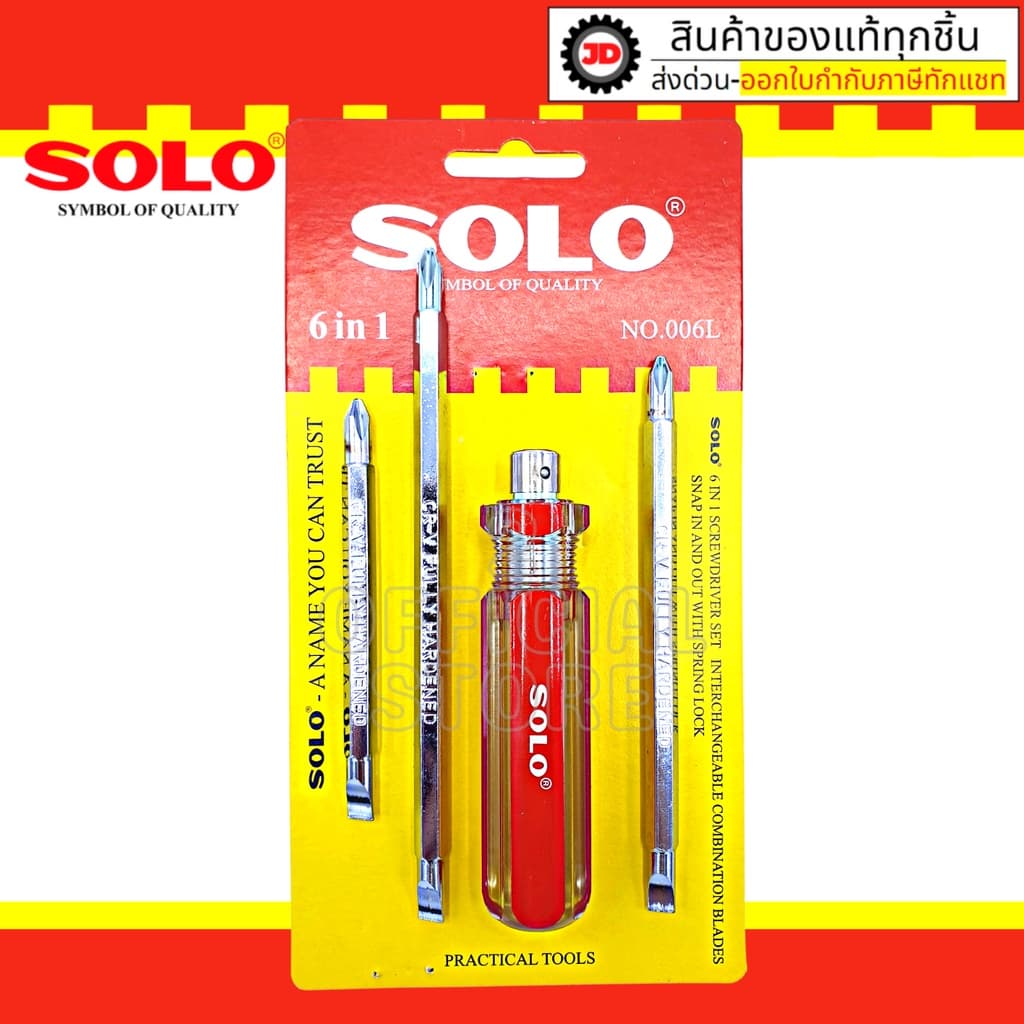 SOLO ไขควง 6in1 No. 006L โซโล ไขควงสลับหัว ไขควงสลับ รูปที่ 4