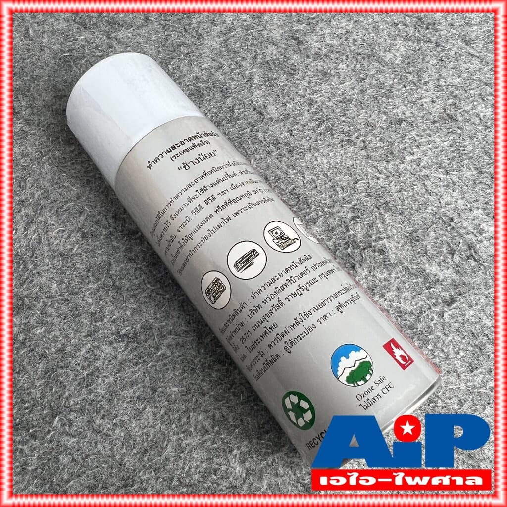 1 กระป๋อง สีฟ้า ช้างน้อย สเปรย์ 220ml Degreaser Cleaner contact cleaner สเปรย์ฟ้า ช้าง น้อย ทำความสะอาดคราบออกซ์ไซด์ ... รูปที่ 4