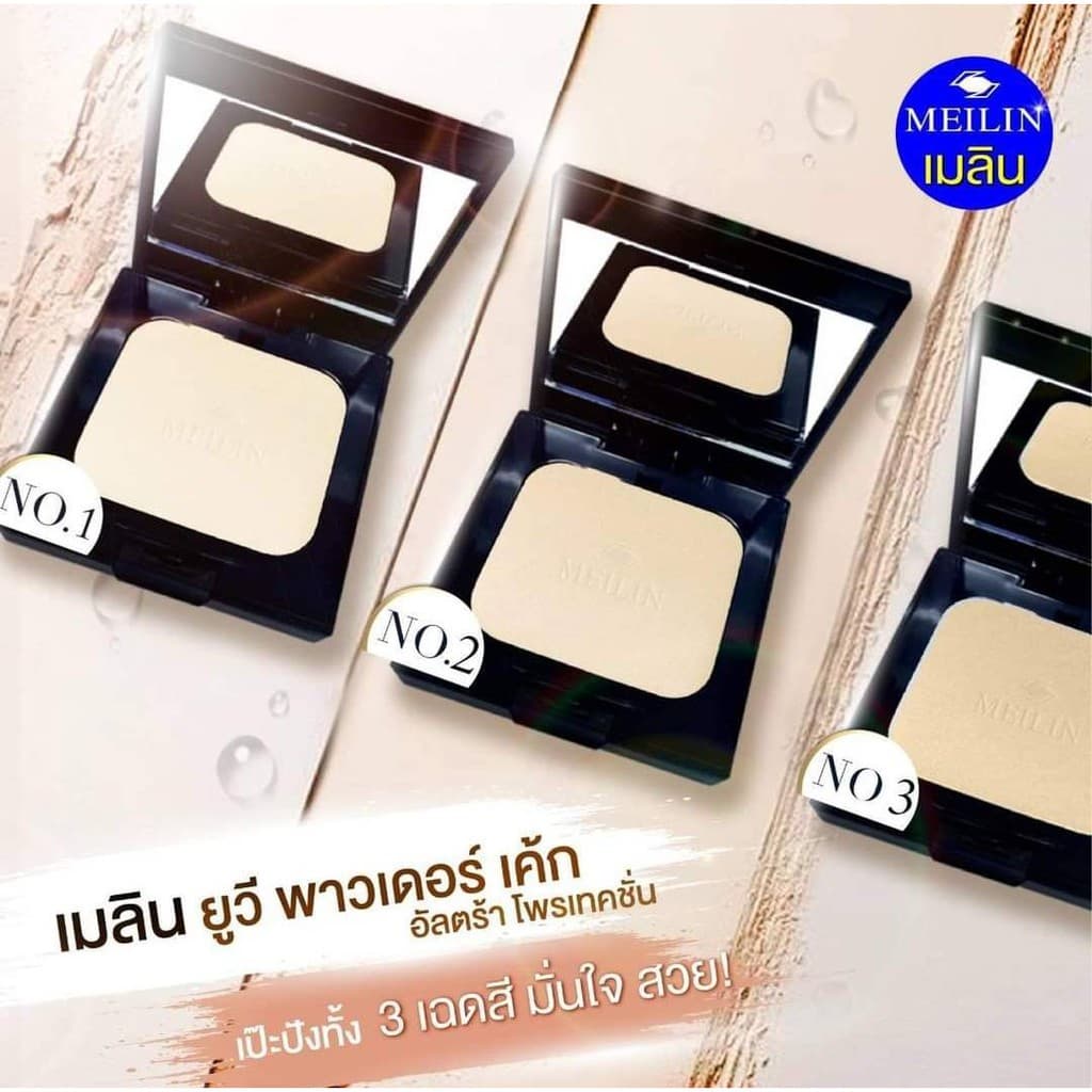 Meilin UV Powder Cake Ultra Protection เมลิน ยูวี เพาเดอร์ เค้ก อัลตร้า โพรเทคชั่น มี 3 เบอร์ รูปที่ 3
