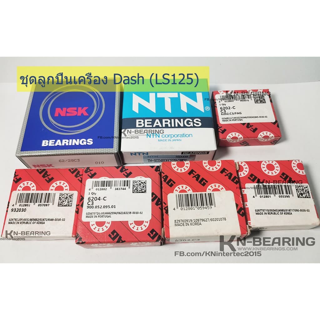 ชุดตลับลูกปืนเครื่อง แดช LS 125 ตลับลูกปืนใส่เครื่องแดช DASH ลูกปืนข้อเหวี่ยง ลูกปืนราวเกียร์ ลูกปืนล้อ จัดชุด รอบจัด รูปที่ 1