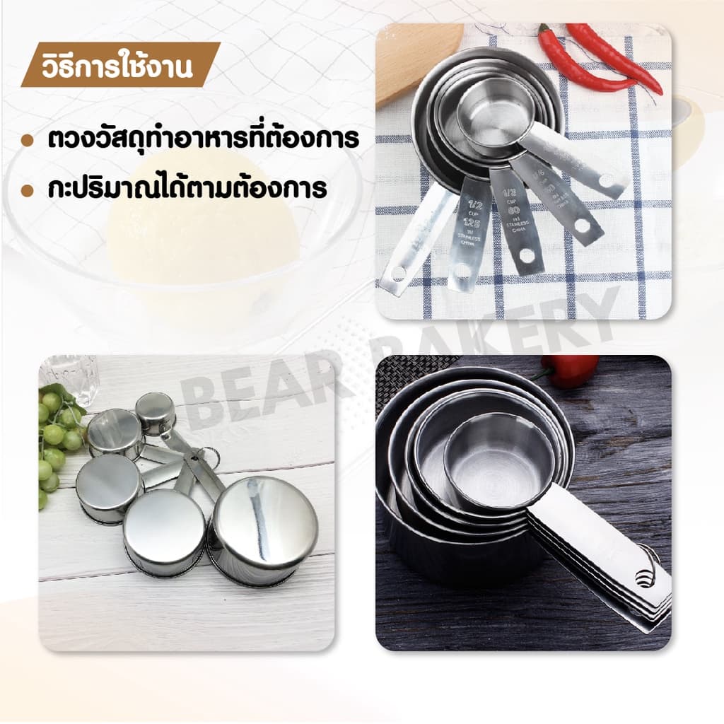 ถ้วยตวงสแตนเลส Bearbakery ชุดตวงสแตนเลสหนาอย่างดี เกรดพรีเมี่ยม ถ้วยตวงขนม รูปที่ 7