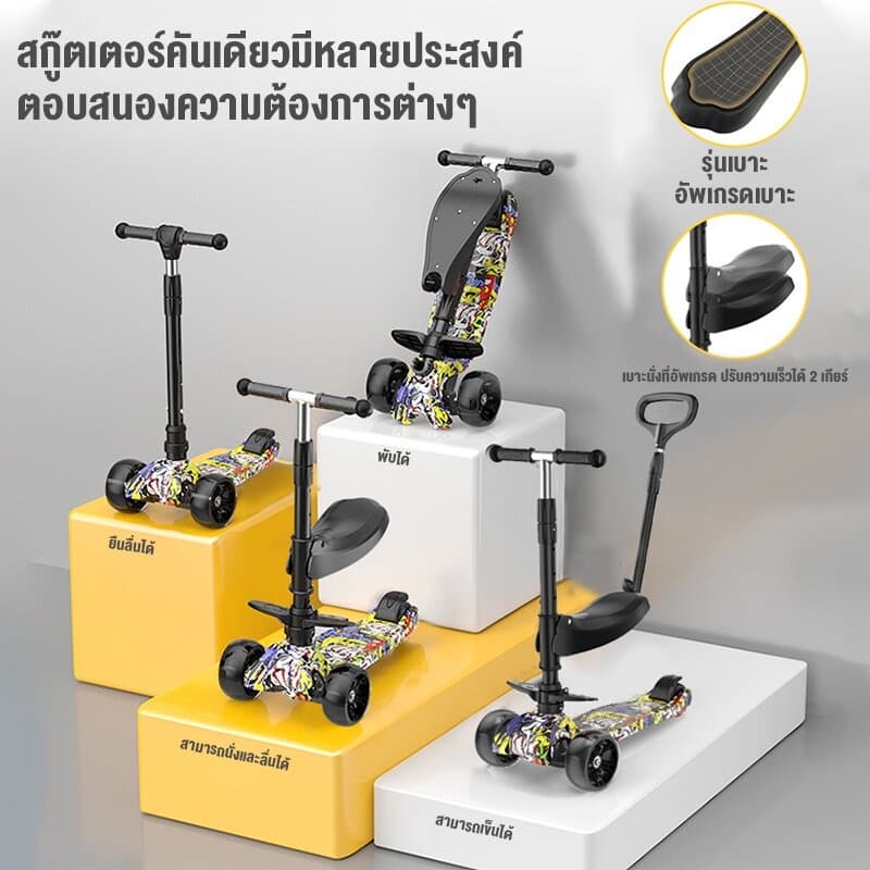 Beige สกูตเตอร์ สกู๊ตเตอร์เด็ก ล้อกระพริบไฟใหญ่ ดนตรี ปรับความสูง สามารถพับ ของเล่นเด็ก 3-5ขวบ รูปที่ 2