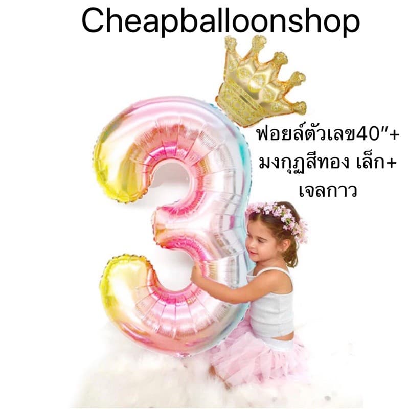 ลูกโป่งฟอยล์ตัวเลข 40” + มงกุฎสีทองเล็ก + เจลกาว รูปที่ 1