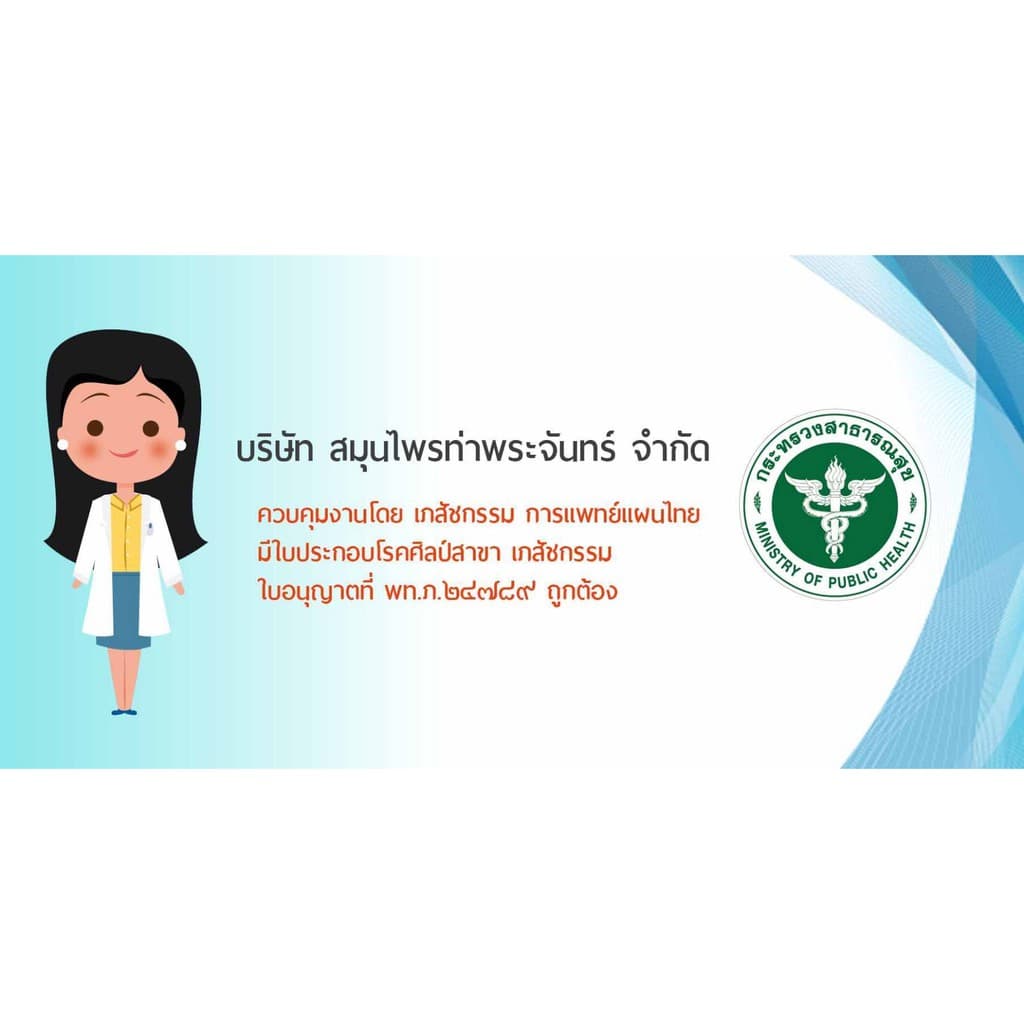 เปราะหอมแห้ง "คัดมือ ด้วยความใส่ใจ" ปลูกไทย กลิ่นชัด เปราะหอม ว่านเปราะหอม เปราะหอมสวน รูปที่ 6