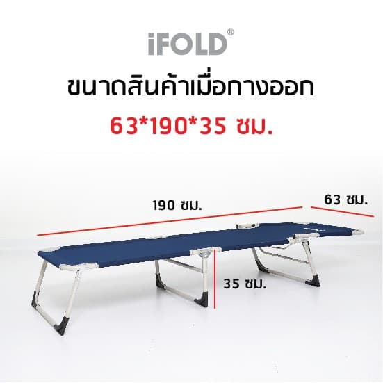 iFOLD 3 เตียงนอนพับได้ รุ่น Good Sleep รูปที่ 8