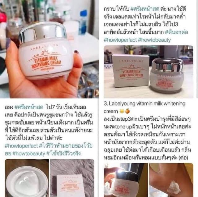 แท้/ส่งด่วน ครีมหน้าสด Labelyoung Vitamin Milk Whitening Cream 55g รูปที่ 5