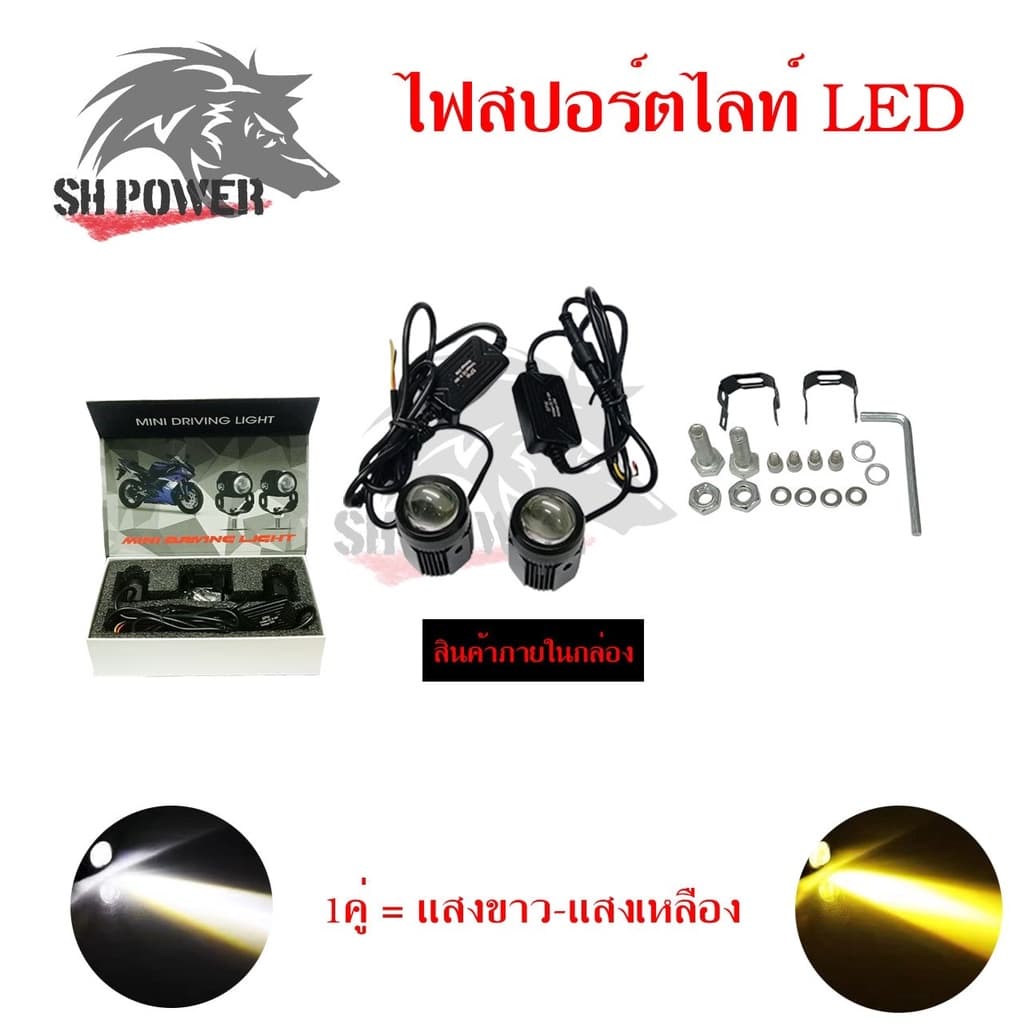 ไฟสปอร์ตไลท์ LED Mini Driving Light 20watt สองสี 3000 Lumens. DC9-36VDC. 1คู่ มีพัดลมระบายความร้อนในตัว รูปที่ 4