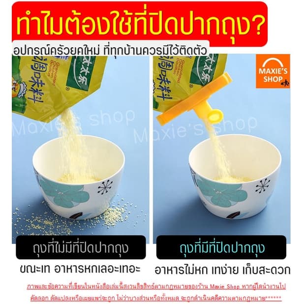 ที่ปิดปากถุง มีฝาเปิดปิด เปิดเทได้! MAXIE มีให้เลือกซื้อถึง4สี! ที่หนีบปากถุง ที่หนีบถุง ที่ปิดซองกันหก ที่หนีบ รูปที่ 4
