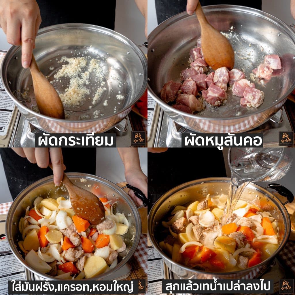 GOLDEN CURRY SAUCE MIX 198 G เครื่องแกงกะหรี่ก้อนญี่ปุ่น สูตรโกเด้นเคอรี่ JAPANESE CURRY PRO รูปที่ 5