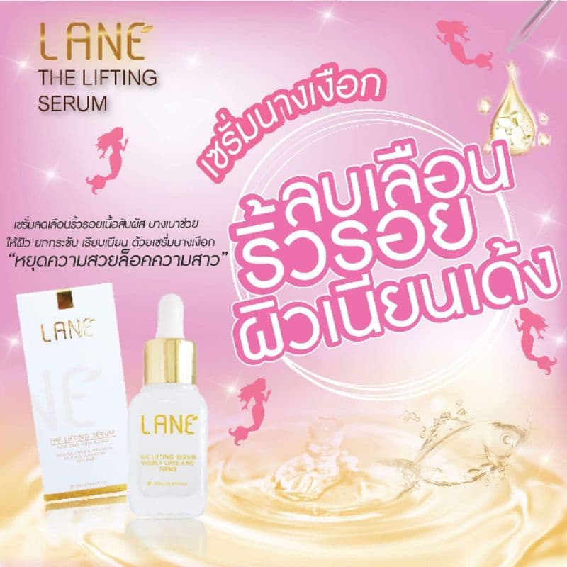 LANE’ เดอะลิฟติ้งเซรั่ม เซรั่มยกกระชับ ลดริ้วรอย สินค้าพรีเมี่ยม ขนาด 20 ml. รูปที่ 4