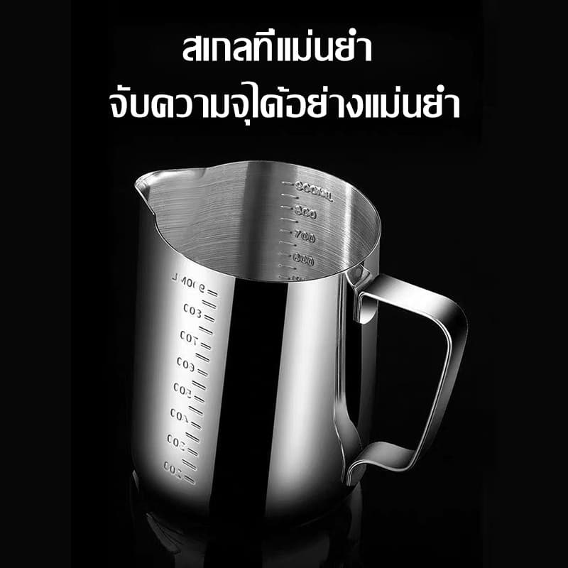 เหยือกตีฟองนม ถ้วยตวงนม แก้วพิชเชอร์ ถ้วยตีฟองนม สแตนเลส Stainless Milk Pitcher สีเงิน สเตนเลส-304 สีเงิน 350/600/1000ML รูปที่ 6
