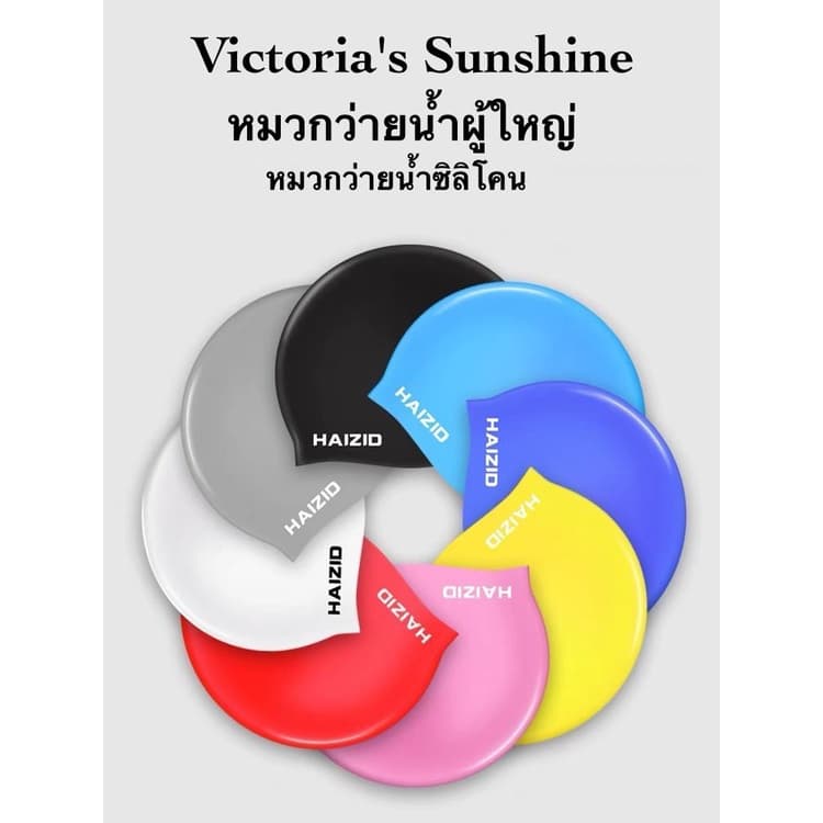 ในไทย หมวกว่ายน้ำผู้ใหญ่ กันน้ำ ความยืดหยุ่นที่ดี หมวกว่ายน้ำซิลิโคนยืดหยุ่นดี #9991 รูปที่ 2