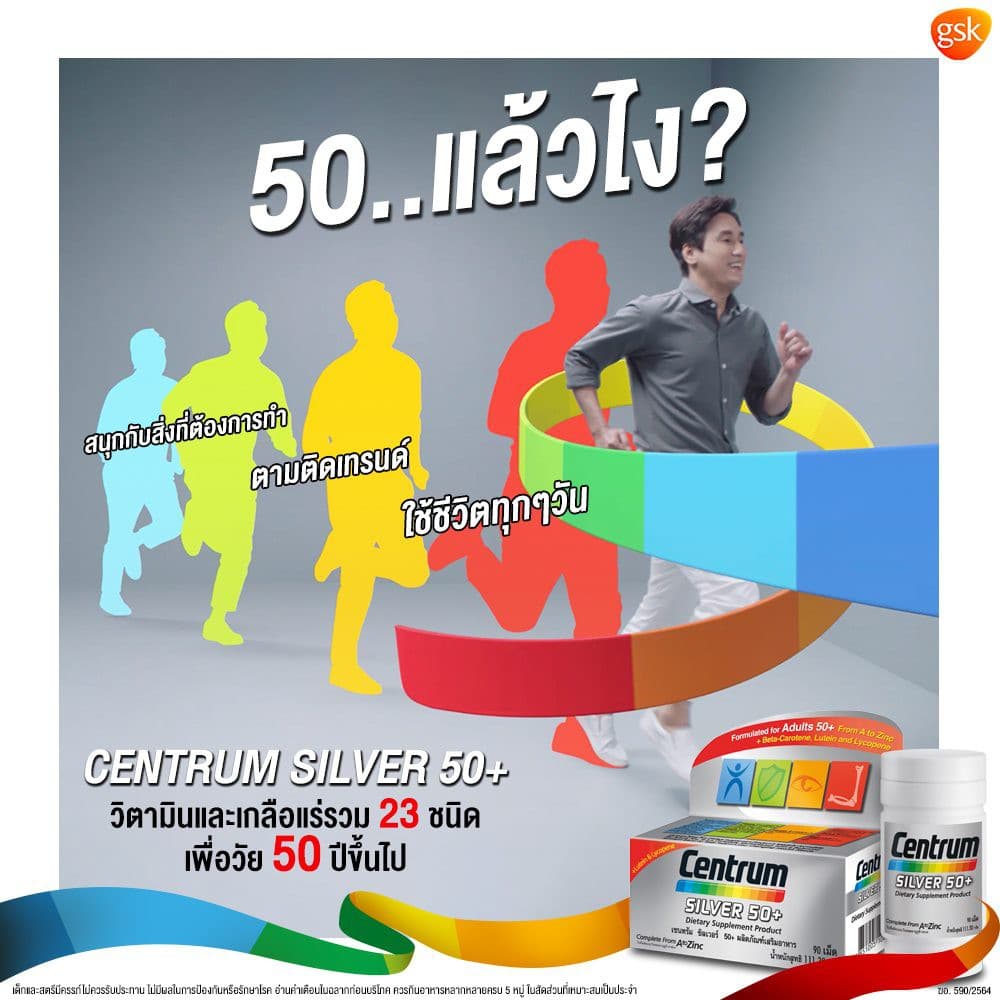 Exp 11/27 **1 ขวด**Centrum SILVER 50+Holistic Dietary Supplement Complete From A to Zinc 30/90 เม็ด เซ็นทรัม ซิลเวอร์ รูปที่ 4
