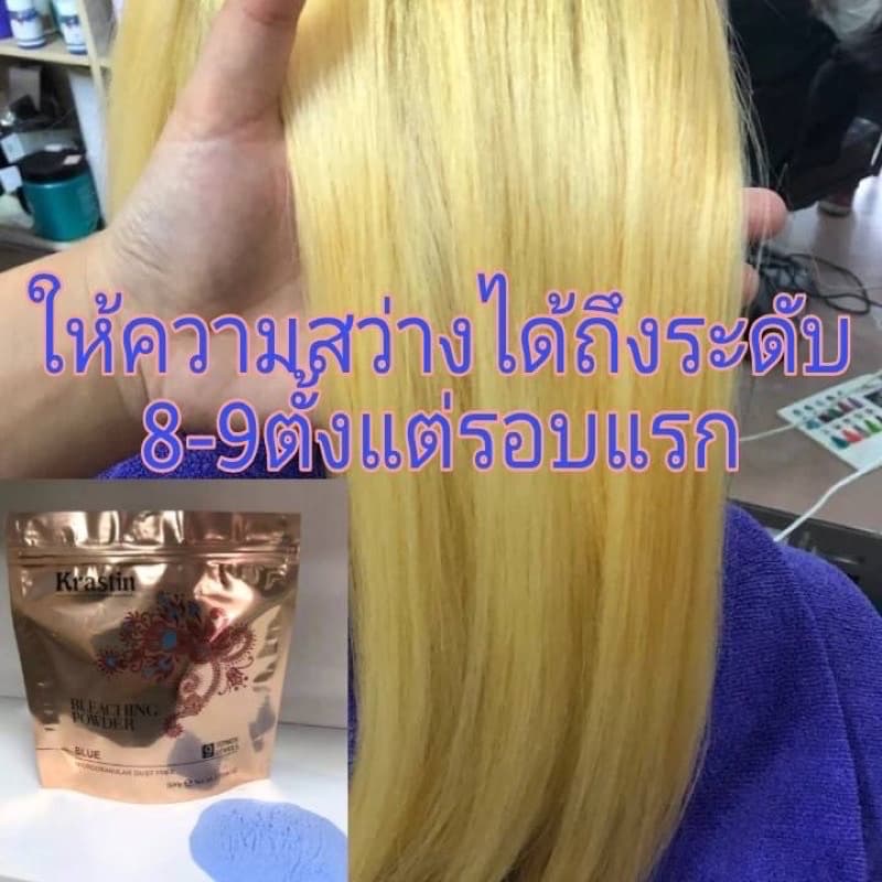KRASTIN BLEACHING POWDER เกรด A ผงฟอกสีฟ้า อ่อนโยน ขนาด 500 กรัม รูปที่ 3