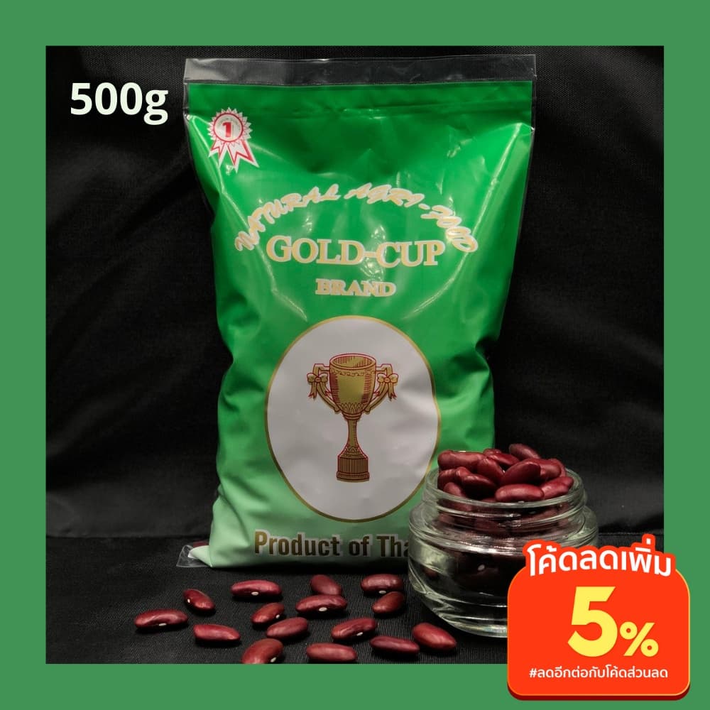 ถั่วแดงหลวง ถั่วแดง คุณภาพดี ไม่ผ่านการรมยาฆ่าแมลง 500กรัม Red kidney bean, Red rajma รูปที่ 1