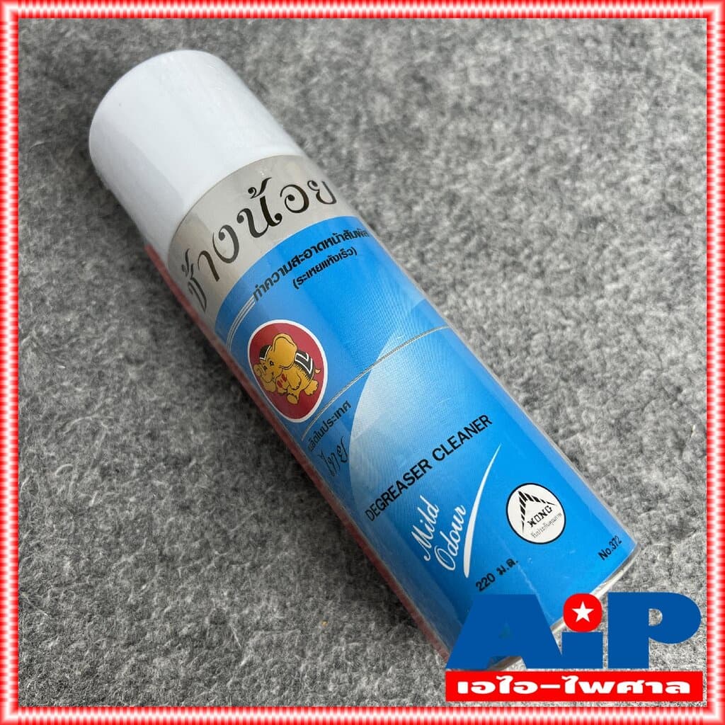 1 กระป๋อง สีฟ้า ช้างน้อย สเปรย์ 220ml Degreaser Cleaner contact cleaner สเปรย์ฟ้า ช้าง น้อย ทำความสะอาดคราบออกซ์ไซด์ ... รูปที่ 3
