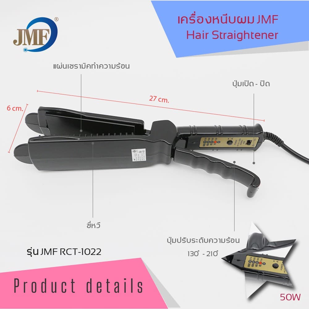 เครื่องหนีบผม ยืดผม ทำวอลลุ่ม ร้อนเร็ว ที่หนีบผม เครื่องรีดผม ที่รีดผม ที่ม้วนผม แกนม้วนผม ไฟฟ้า รูปที่ 5