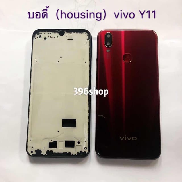 บอดี้ Body vivo Y11 รูปที่ 4