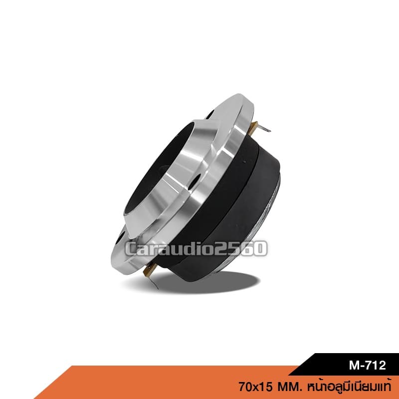 caraudio2560 CCEชุดอัพเกรดสุดคุ้มชุดกลางแหลม6.5นิ้ว แม่เหล็กหนา100*20มิลชุดคู่แหลม12/15มิล เลือกได้ รูปที่ 7