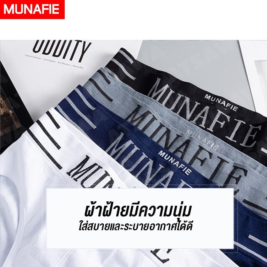 MUNAFIE กางเกงชั้นในขาเว้า กางเกงชั้นในผู้ชาย No.T117 รูปที่ 5