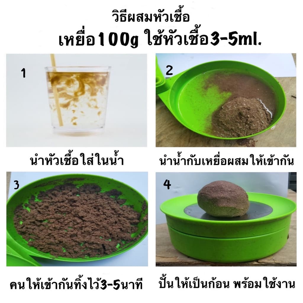 หัวเชื้อน้ำยาสำหรับตกปลา หัวเชื้อตกปลาแบบขวด หัวเชื้อตกปลา หัวเชื้อผสมอาหารปลา น้ำยาผสมอาหาร หัวเชื้อผสมเหยื่อตกปลา รูปที่ 2