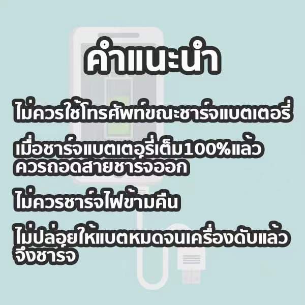 แบตเตอรี่ Realme 3 ประกัน1ปี แบตRealme3 รูปที่ 3