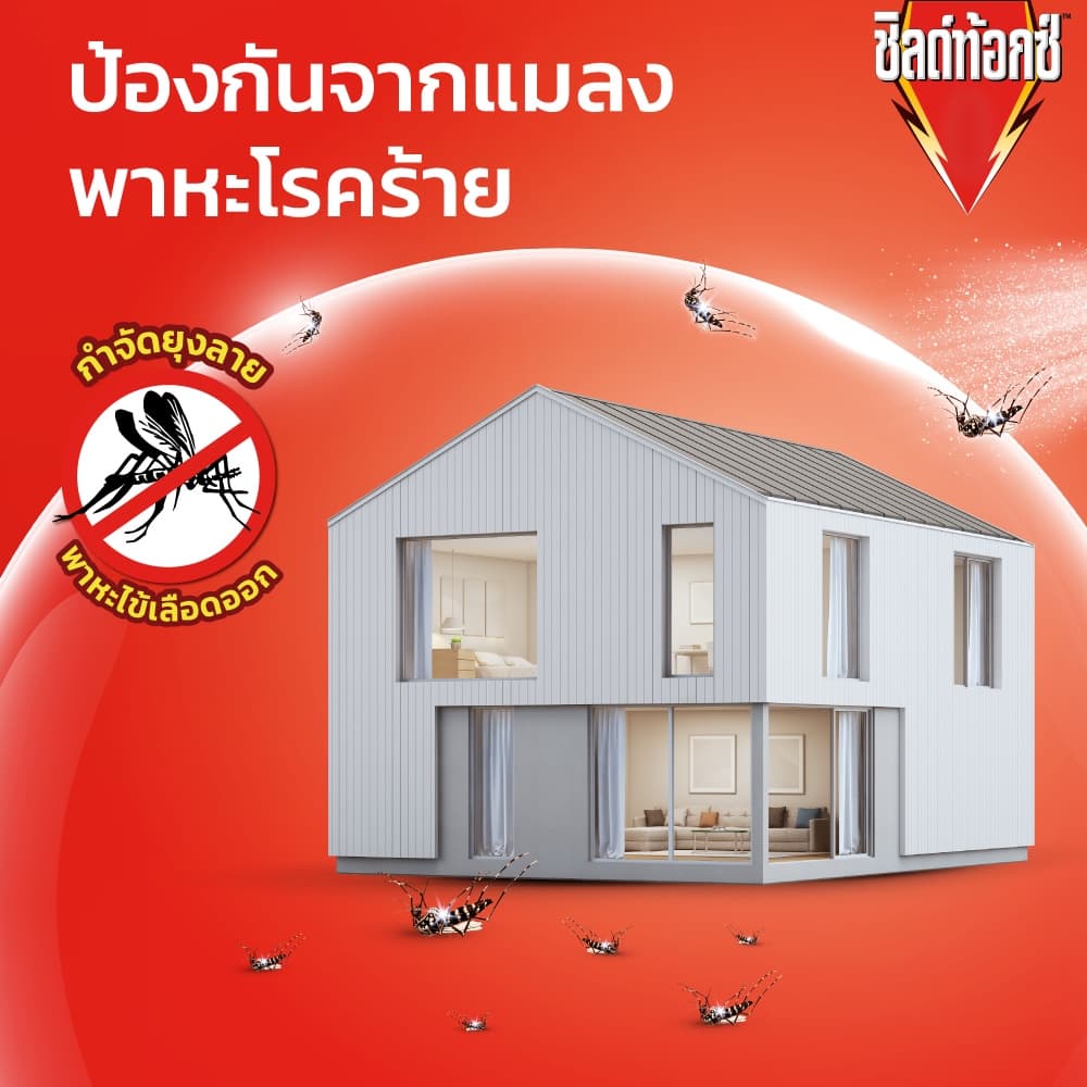 Shieldtox ชิลด์ท้อกซ์ เพาเวอร์การ์ด4 ไร้กลิ่น สเปรย์กำจัดยุง และ แมลงบินขนาดเล็ก ขนาด 600 มล. รูปที่ 4
