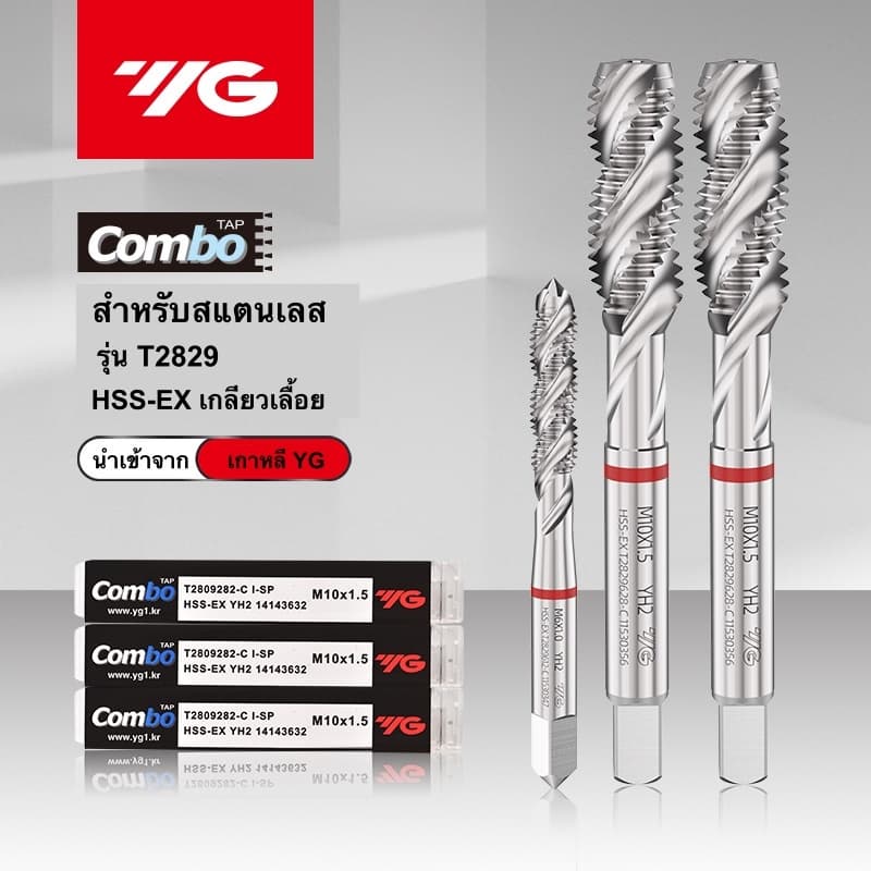 ดอกต๊าป YG Combo อเนกประสงค์ เกลียวเลื้อย T2809 รูปที่ 2
