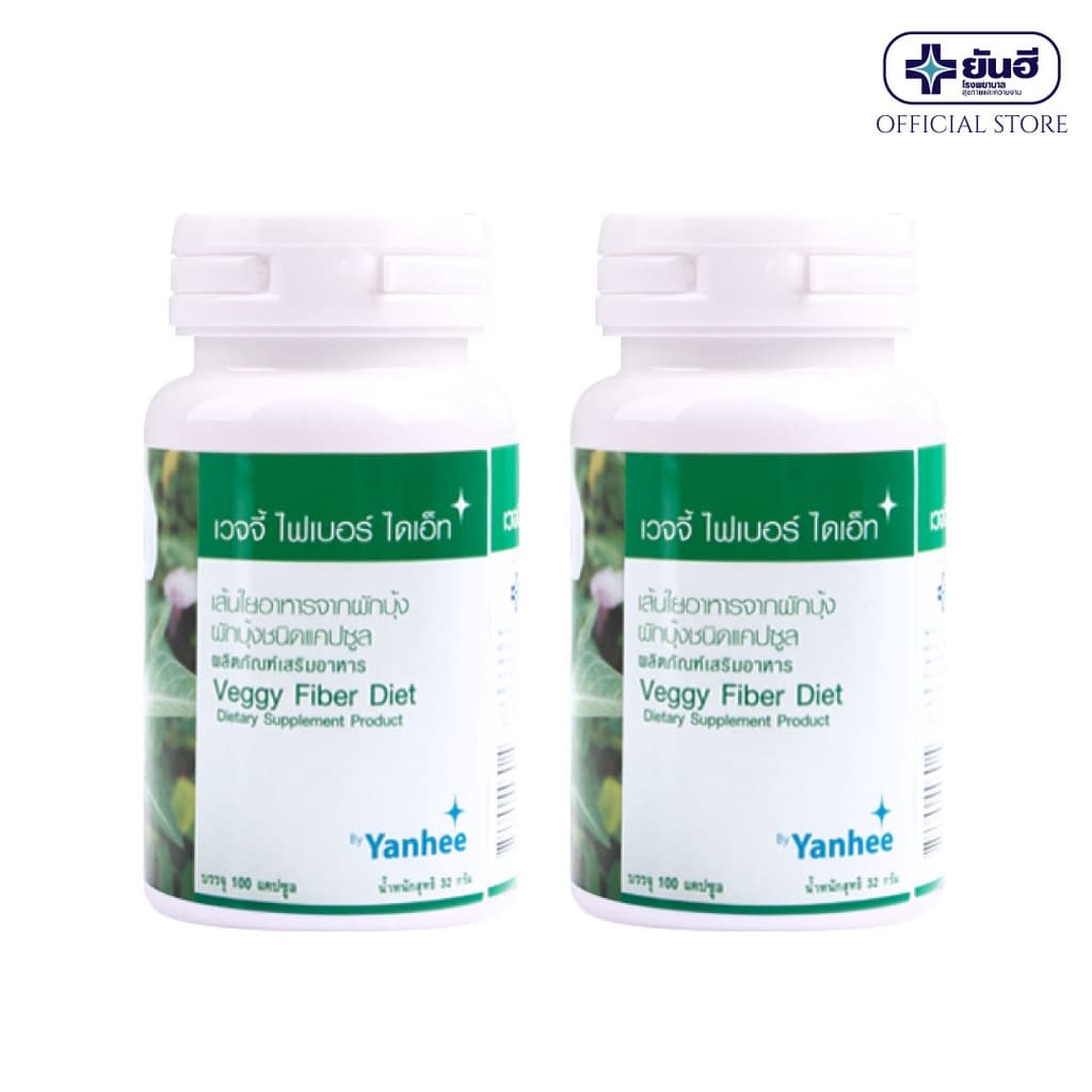 Yanhee Veggy Fiber Diet 100Cap ยันฮี เวจจี้ ไฟเบอร์ ไดเอ็ท รูปที่ 2