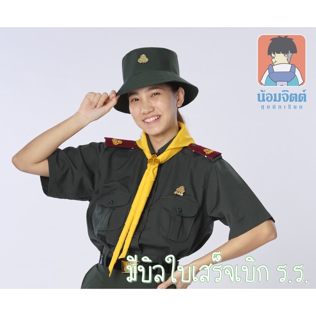 น้อมจิตต์ เสื้อเนตรนารี สีเขียวเนตร N01 **วิธีวัดขนาดในรายละเอียดสินค้า** รูปที่ 1